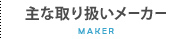Ȏ舵[J[
